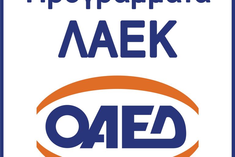 OAED_LAEK_logo.jpg
